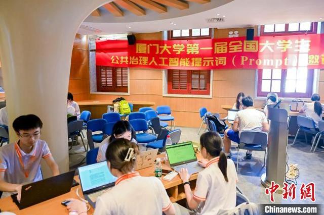首届大学生公共治理AI提示词邀请赛盛大举行