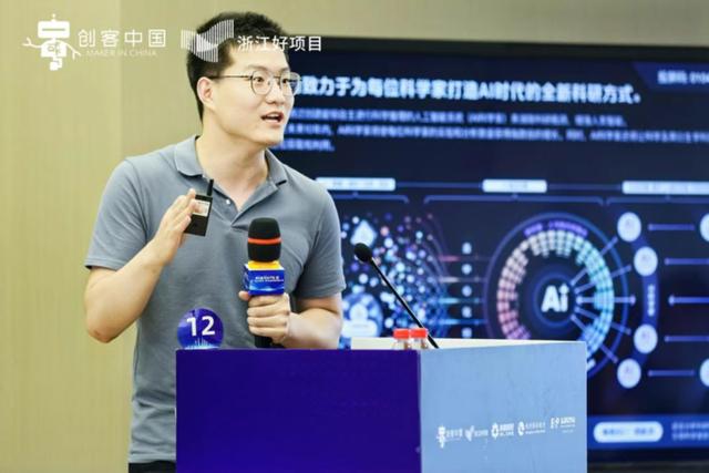 第九届“创客中国”杭州专项复赛人工智能与数字经济全记录