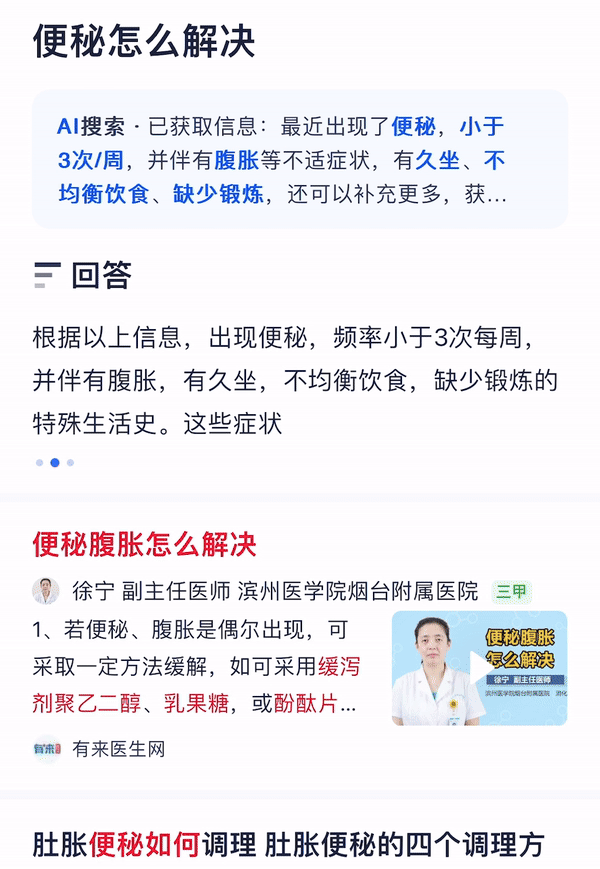 这才是理想的 AI 搜索的模样