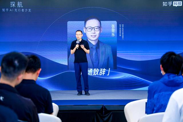 第三届“知乎AI先行者沙龙”在深圳举行,大模型应用的下个风口在哪?