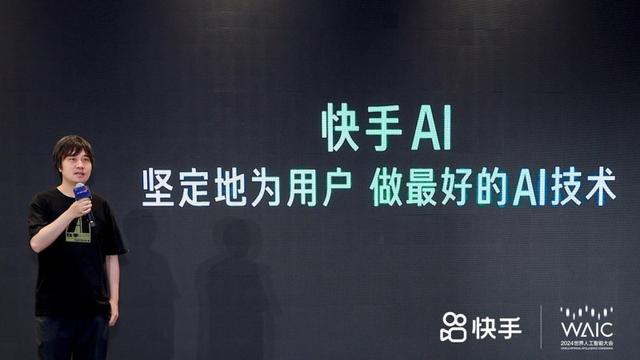 快手大模型 “可灵”AI再升级 让普通用户玩转AI视频更方便