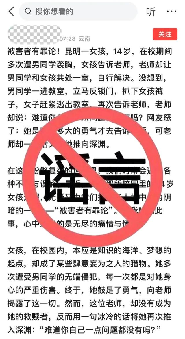 AI造谣引流,香格里拉市网民被罚!