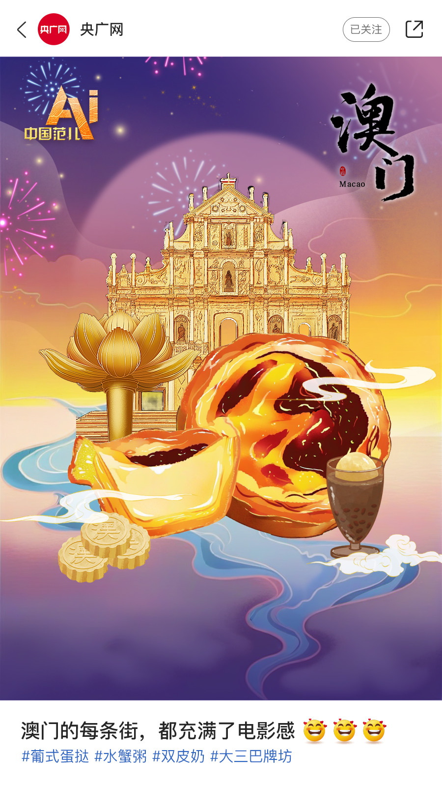 AI眼中的中国美食图鉴,也太city了!