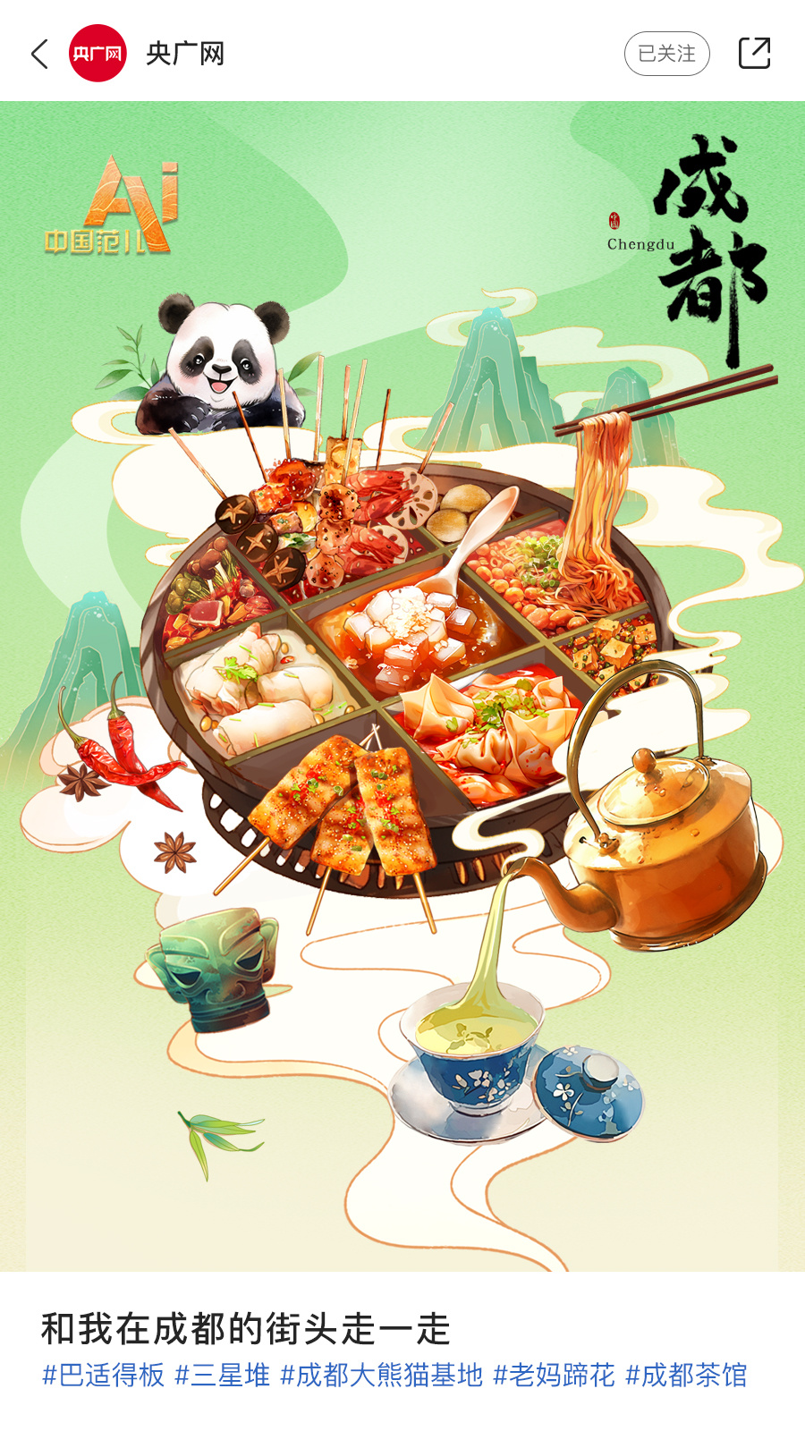 AI眼中的中国美食图鉴,也太city了!