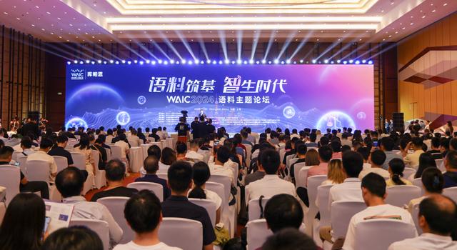 AI价值对齐“五有”框架发布世界人工智能大会