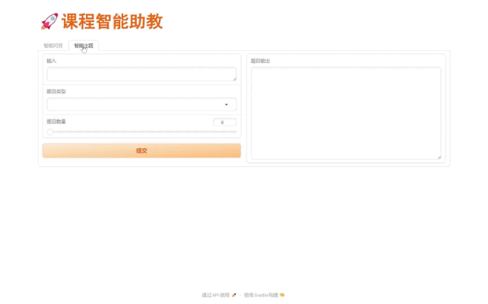 华东师范大学AI教育革新:大模型助力课堂革命