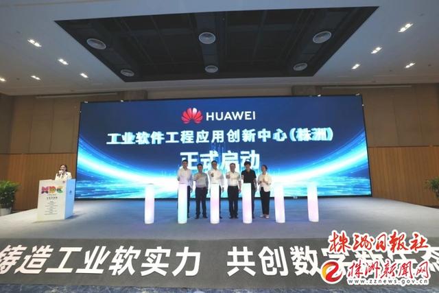 产学研协同 赋能工业软件与人工智能产业发展