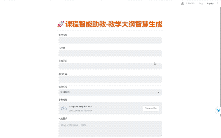 华东师范大学AI教育革新:大模型助力课堂革命