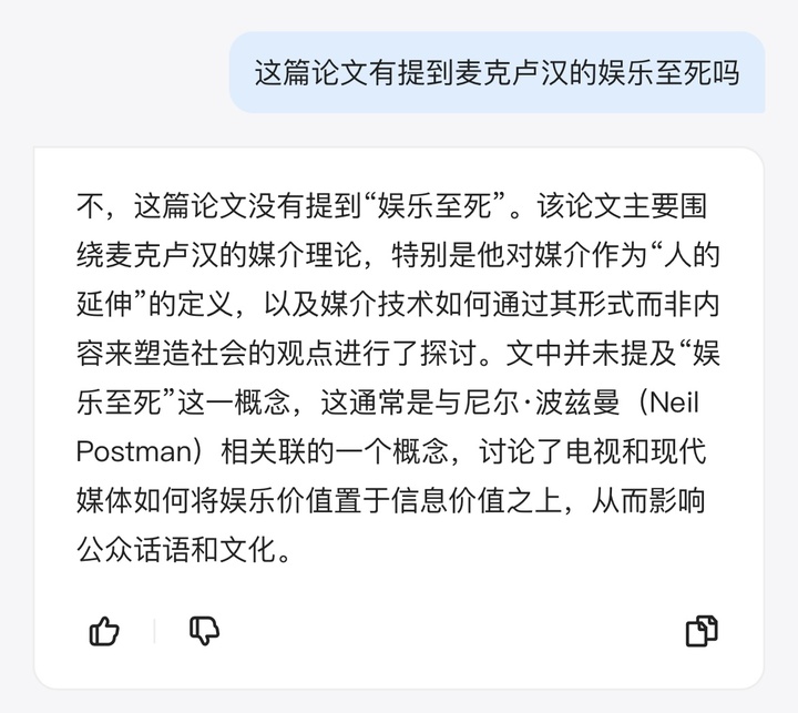 这才是理想的 AI 搜索的模样