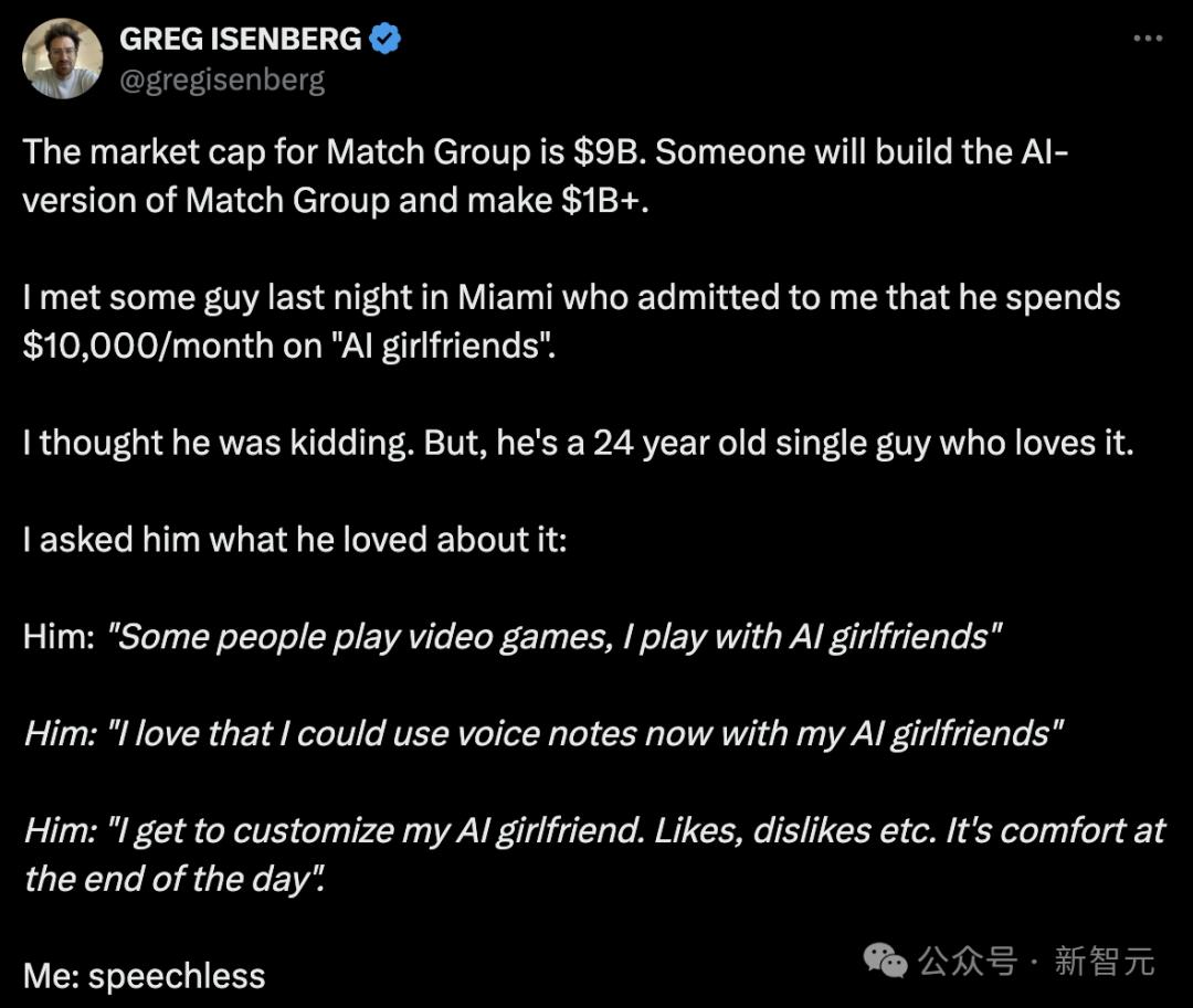 已婚男子爱上AI女友,无法自拔