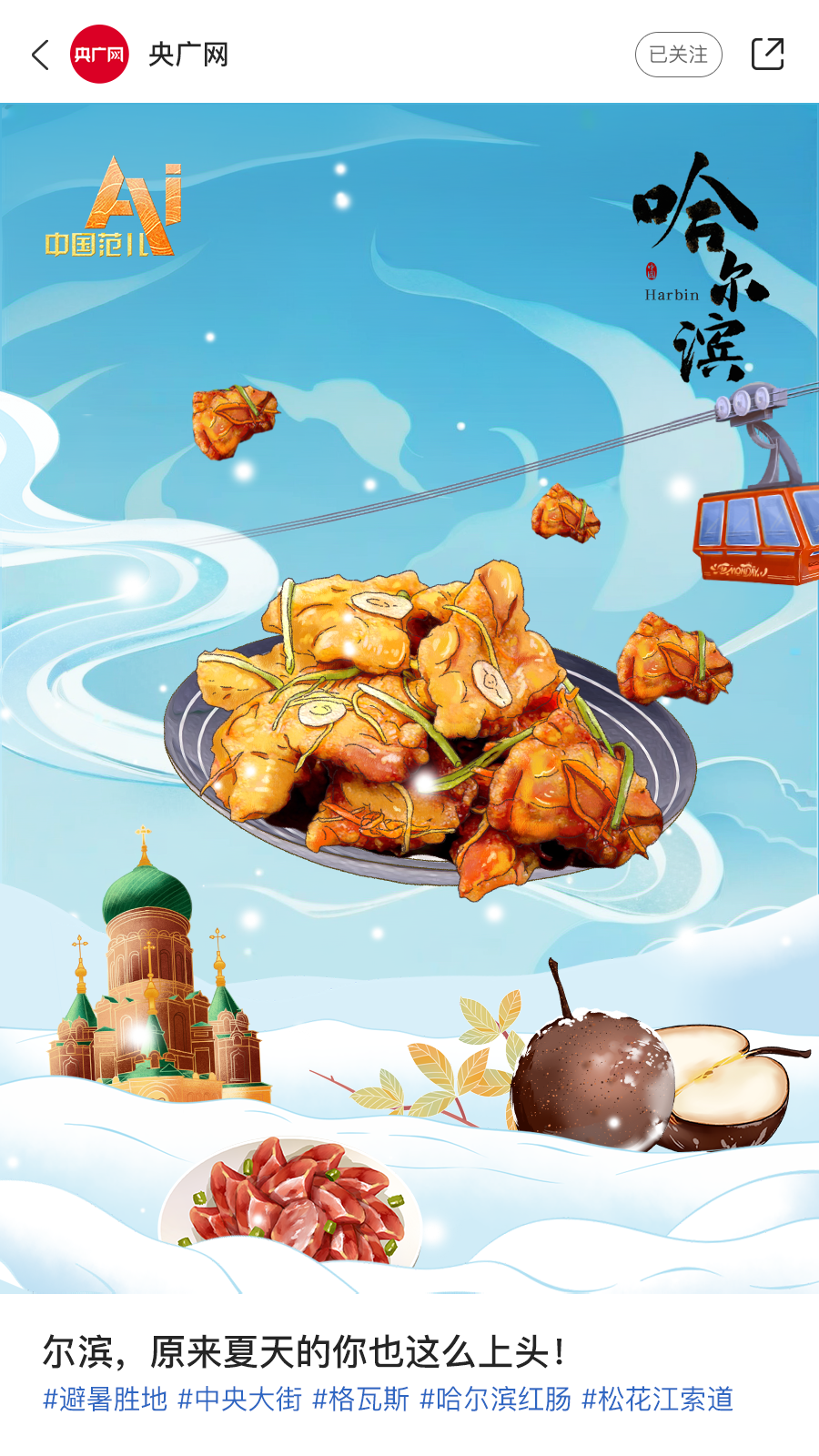 AI眼中的中国美食图鉴,也太city了!