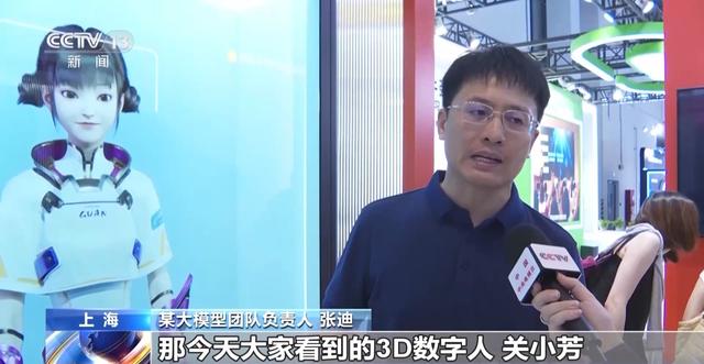2024世界人工智能大会:多模态大模型改变未来
