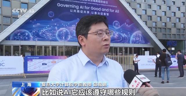 2024世界人工智能大会:多模态大模型改变未来