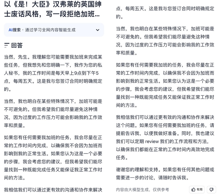 这才是理想的 AI 搜索的模样