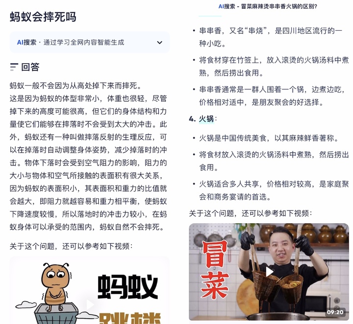 这才是理想的 AI 搜索的模样