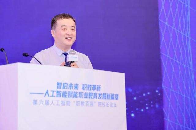 第六届人工智能“职教百强”院校长论坛精彩回顾