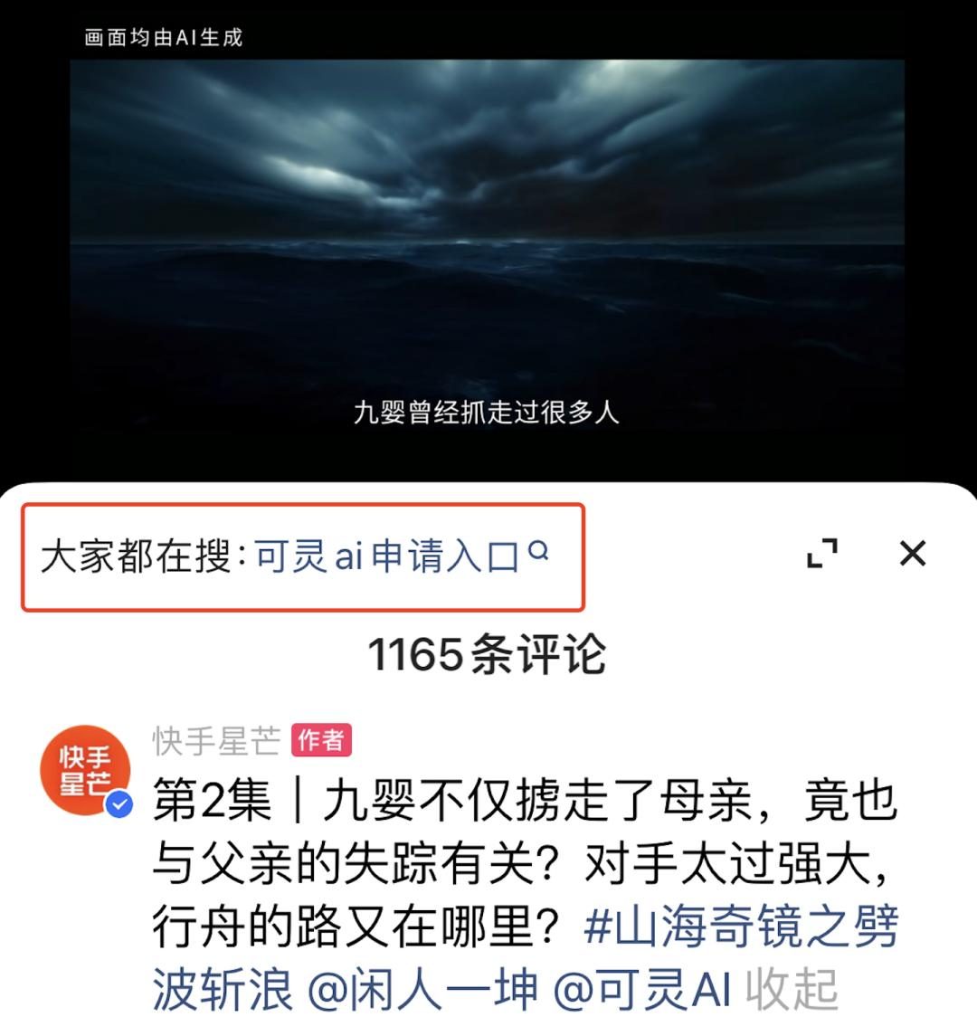 抖音快手AI短剧大战:豆包VS红果,中文版Sora引领风潮