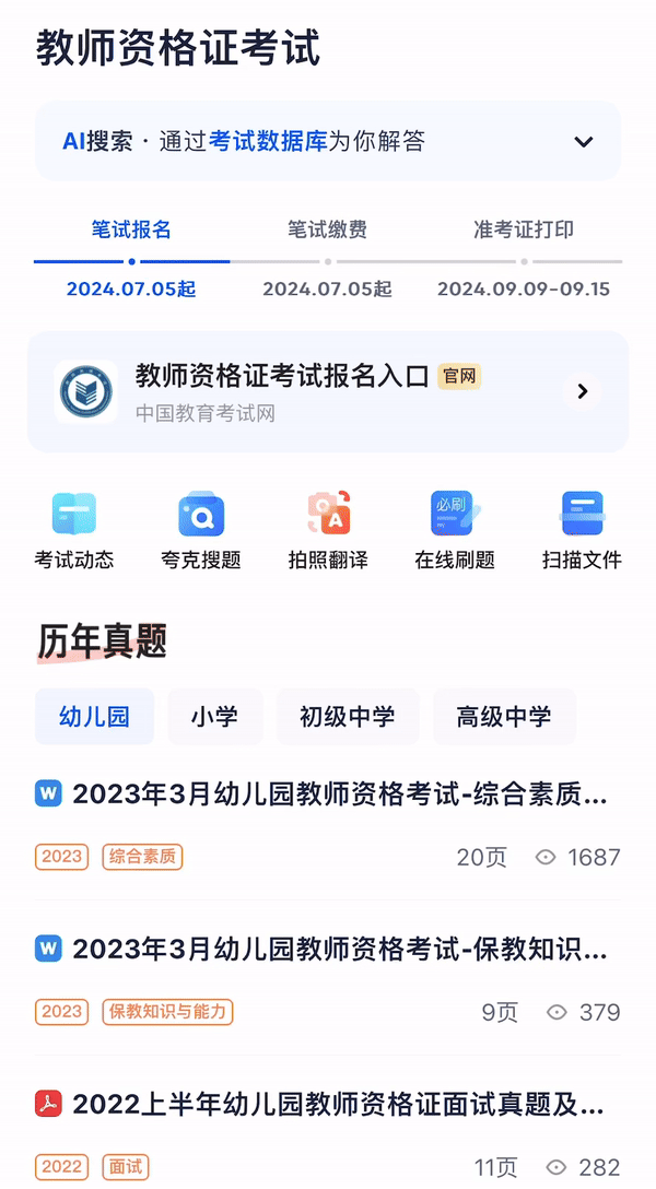 这才是理想的 AI 搜索的模样