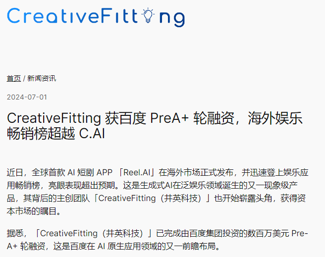 百度步步紧跟趋势，李彦宏大手笔打造AI短剧