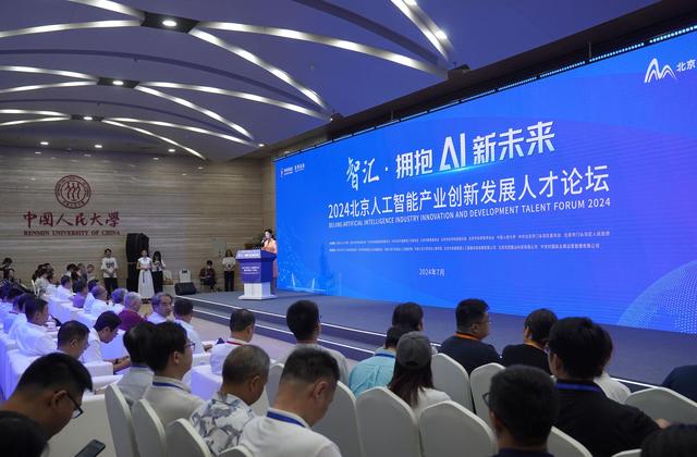 北京首个全生命周期人工智能人才生态圈落地门头沟