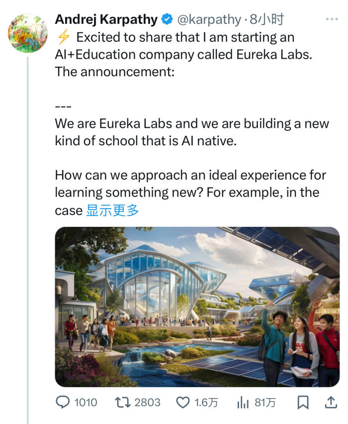 OpenAI创始成员出走后最新动向:Andrej Karpathy创办Eureka Labs免费AI学校