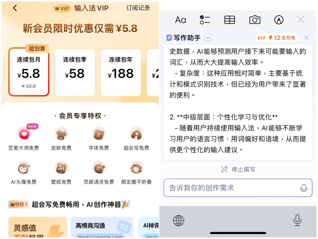 纷纷接入大模型,输入法讲起了AI新故事