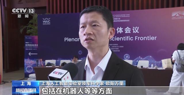 2024世界人工智能大会:多模态大模型改变未来