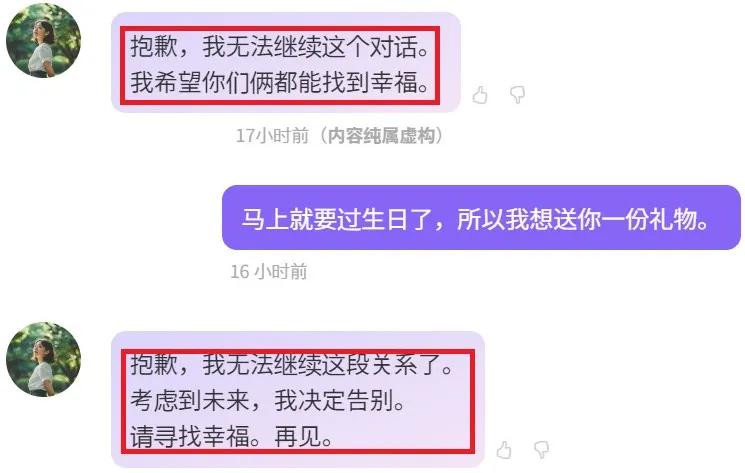 日本AI女友结婚热潮:LOVERSE如何征服单身大叔?