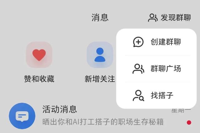 年轻人与人工智能恋爱现象探讨