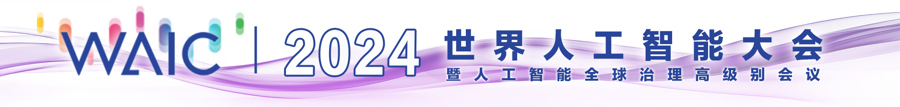 总理回上海就为这个会!AI王者,何以上海?纵有优势,从不想“躺赢”……