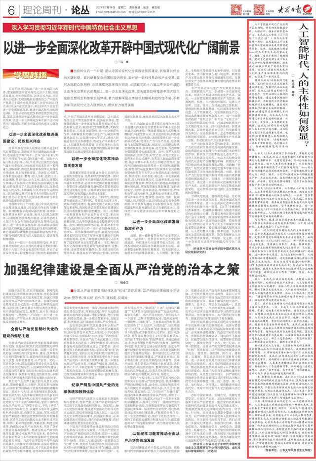 面对AI挑战，如何彰显人的主体性？