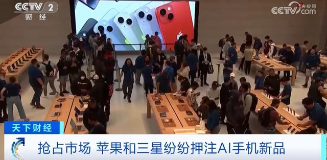 苹果三星AI手机大战:监管压力下押注新智能,谁能称王?