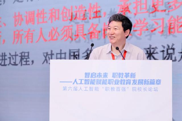 第六届人工智能“职教百强”院校长论坛精彩回顾