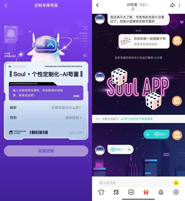 AIGC进入应用之争,谁能抢占流量入口?