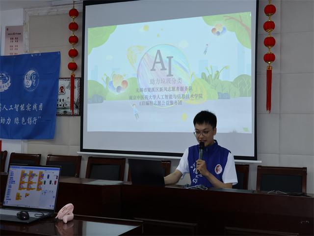 E启助力 绿色锡行 中医药人工智能实践团引领青少年探索绿色未来