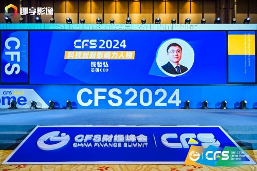 芯明CEO钱哲弘:空间智能和具身智能是人工智能发展方向
