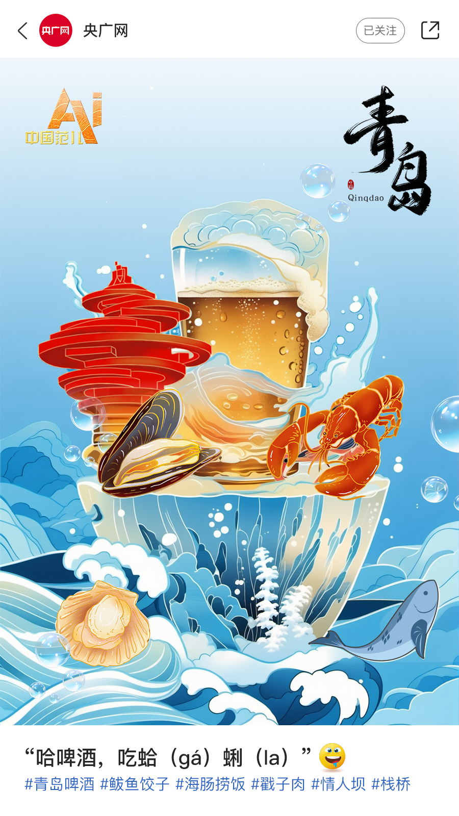 AI眼中的中国美食图鉴,也太city了!