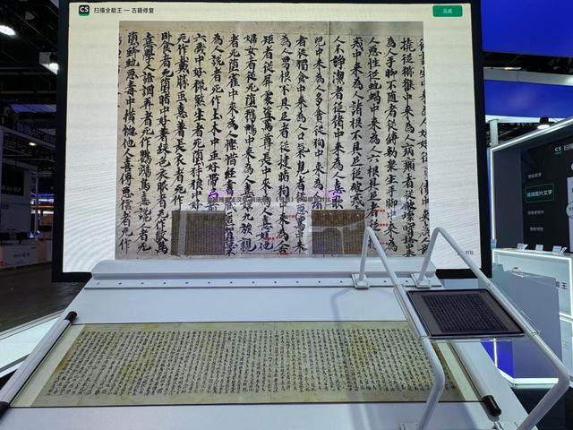 前沿数字科技助力文化遗产保护——探营世界人工智能大会