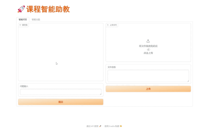 华东师范大学AI教育革新:大模型助力课堂革命