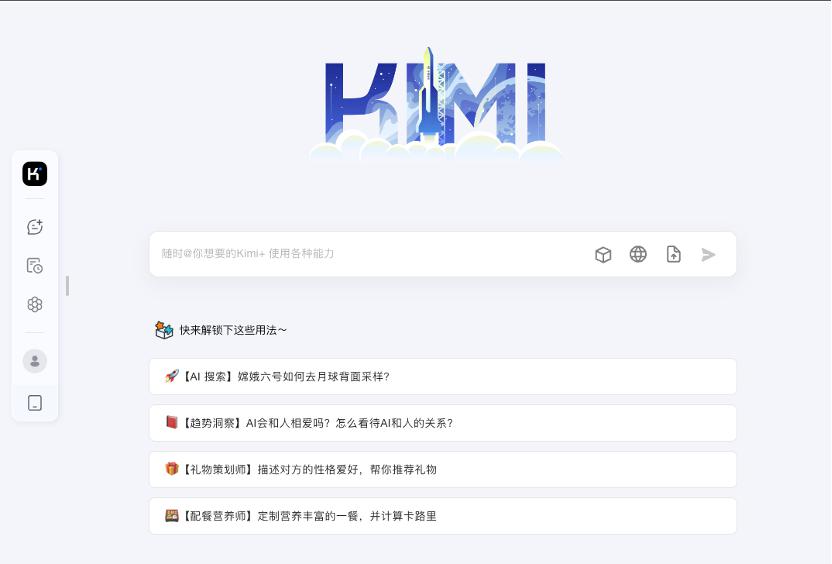 Agent应用竞品分析