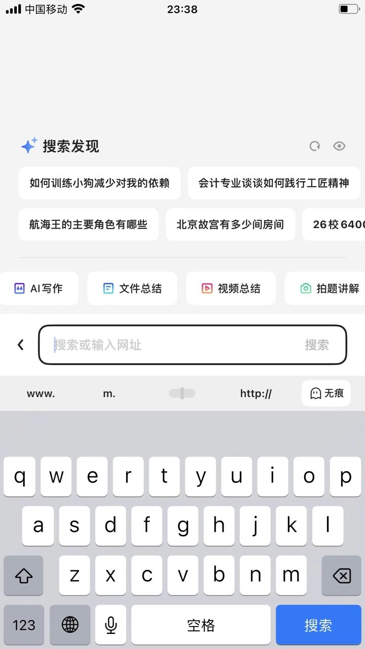 这才是理想的 AI 搜索的模样