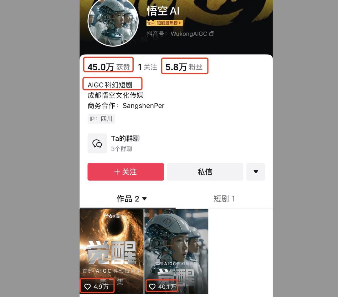 抖音快手AI短剧大战:豆包VS红果,中文版Sora引领风潮