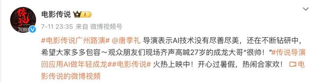 成龙新片AI换脸效果争议，观众分歧明显