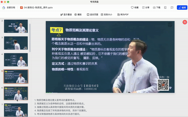 这才是理想的 AI 搜索的模样