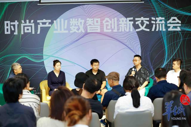 AI赋能时尚产业:福田时尚设计周探讨智能时代新动能