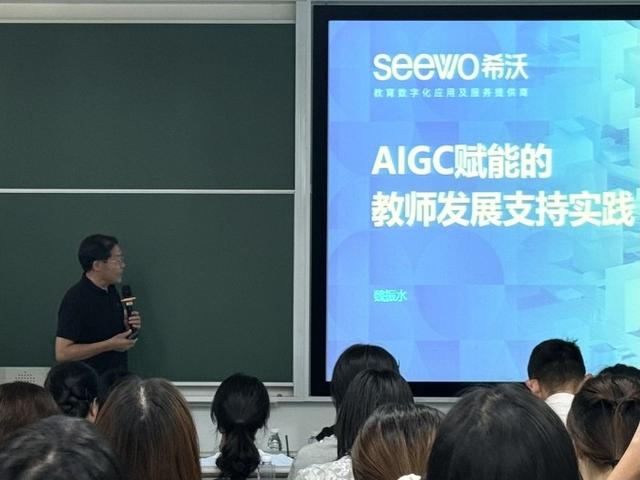 希沃引领人工智能+教育新潮流: 高峰论坛探讨与应用成效