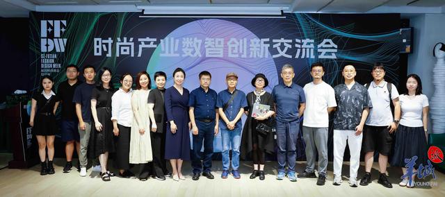AI赋能时尚产业：福田时尚设计周探讨智能时代新动能