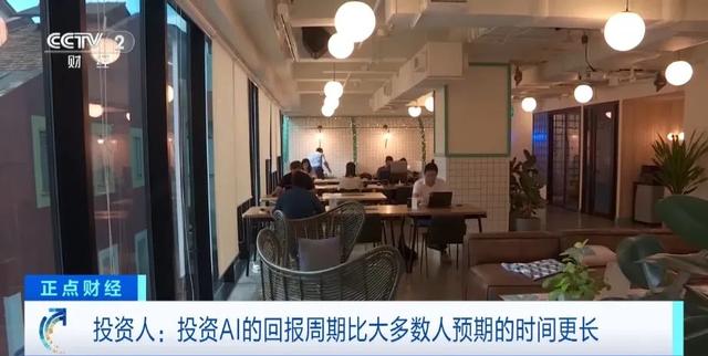 华尔街警报:人工智能投资泡沫风险解析