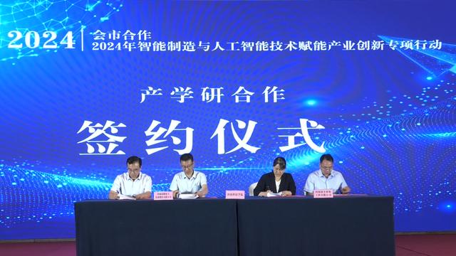 新乡智能制造与人工智能技术赋能产业创新