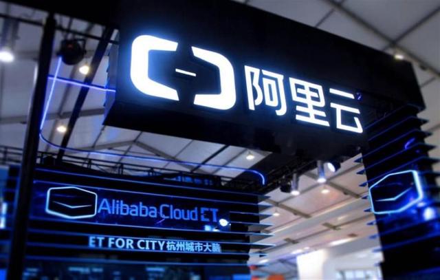 阿里云财报亮眼:AI业务三位数增长,公共云持续升温